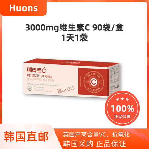 韩国直邮Huons高含量英国维生素C3000mg粉冲剂无添加VC90袋x3g