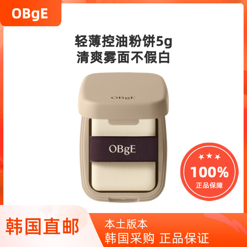 韩国直邮OBgE男士定妆散粉轻薄控油持久隐藏毛孔哑光雾面蜜粉5g