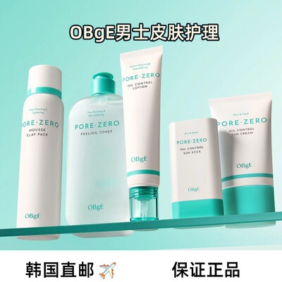 韩国直邮OBgE男士控油护肤水乳液毛孔清洁清爽补水防晒 零毛孔