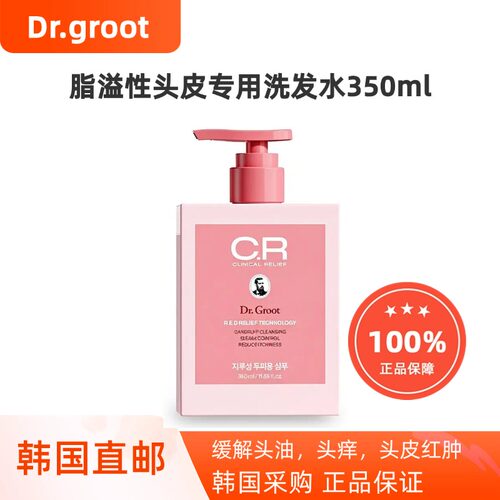 韩国直邮LG Dr.Groot脂溢性头皮专用洗发水控油去屑止痒低刺激