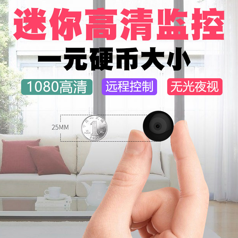 miniature camera high definition night vision mobile phone wireless WIFI Long-range network monitoring Mini household Super small probein the Digital Cameras/SLR Cameras/Video camera , Digital cameras  category - from Buy2taobao.com to provide professional Taobao agent buy service