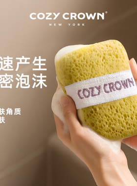 【新品】COZYCROWN起泡搓澡香皂袋搓澡海绵洗澡专用高档香皂袋