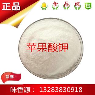 苹果酸钾食品级酸味剂调节剂缓冲剂烟草助燃剂营养强化补充矿物质