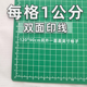 切割垫板A0大号切割美工垫耐切割自愈广告工作台耐切胶板 星龙新款