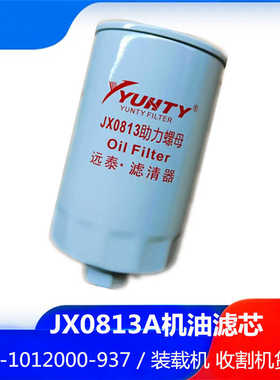 适配于JX0813 186-1012000-937机油滤芯乘龙瑞沃装载机收割机