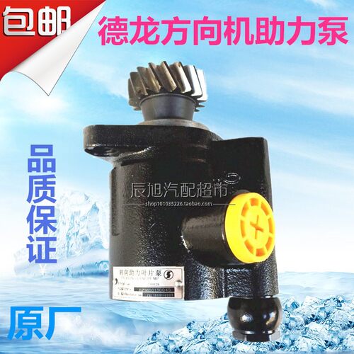 适配于汽德龙F3000转向助力泵方向机助力泵德龙f2000转向泵方向泵