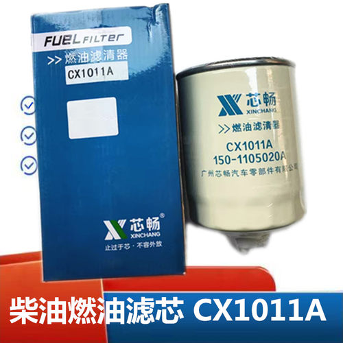 发动机农用车柴油滤芯