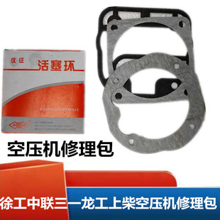 适配于徐工中联三一龙工上柴6114空压机气泵打气泵缸盖垫子修理包