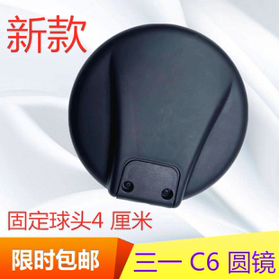 圆镜总成下视镜总成车头镜总成C6圆镜 适配于搅拌车三一泵车C6新款