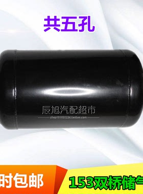 适配于东风153康明斯军车EQ1118GA EQ2102G储气筒长48直径28气罐