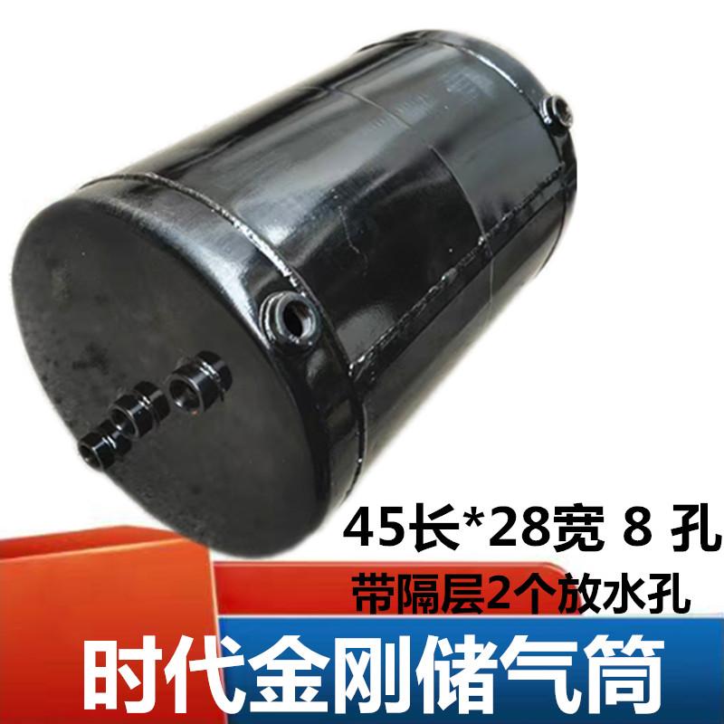 福田时代金刚储气筒8孔45*28