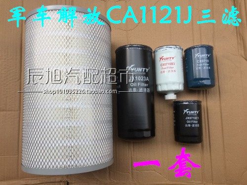 适配于解放配件CA1122JCA1121J空气滤芯总成三滤机油格柴油格一套