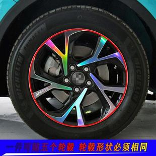 适用于18款丰田CHR专用装饰轮毂贴纸轮胎圈改装车反光遮划痕贴