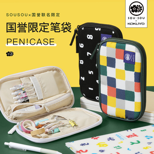 kokuyo国誉SOUSOU联名烧饼包限定笔袋PAN CASE大容量文具铅笔盒