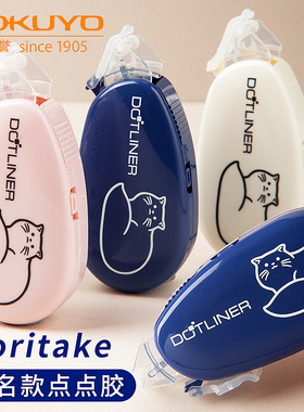 日本kokuyo国誉Noritake点点胶少女心ins大容量可换替芯学生粘胶