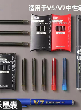 日本pilot百乐墨胆BXS-IS适用BXC-V5/V7中性笔升级版V5水笔用墨囊