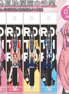 新款日本斑马ZEBRA中性笔JJ15孤独摇滚DIY贴纸款学生按动考试黑色