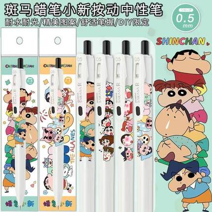 日本ZEBRA斑马中性笔JJ29蜡笔小新DIY贴纸学生考试刷题速干水笔