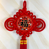 高级福字挂件2026新款 入户玄关背景墙 精品红色中国结客厅新中式