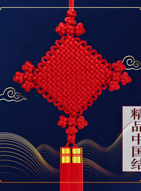 高端手工丝线中国结如意结