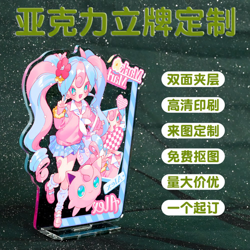 众韵人形动漫立牌来图定制