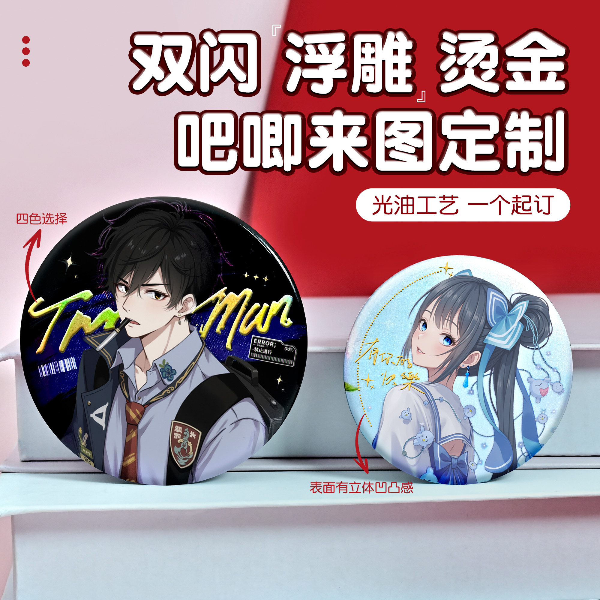 众韵来图定制双闪徽章图片