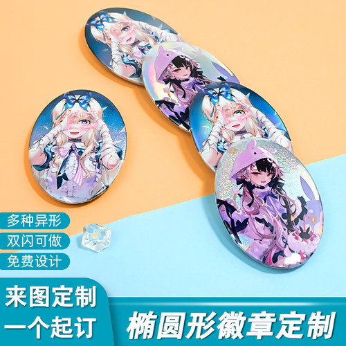 众韵专业标识异形徽章来图定制