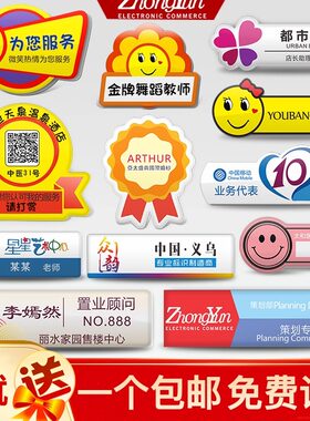 亚克力胸牌定做徽章logo别针