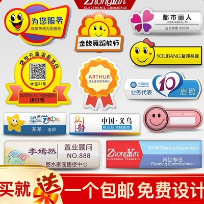 亚克力胸牌定做徽章logo别针