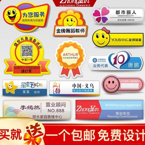 亚克力胸牌定做徽章logo别针