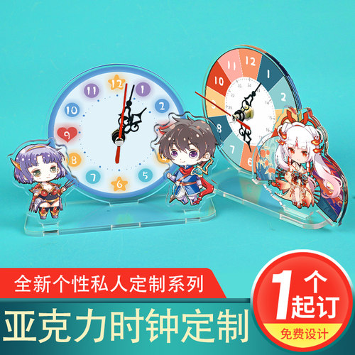 亚克力时钟立牌定制人形摆件