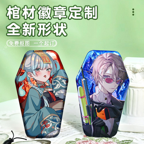 77*47mm异形双闪吧唧吧唧定制