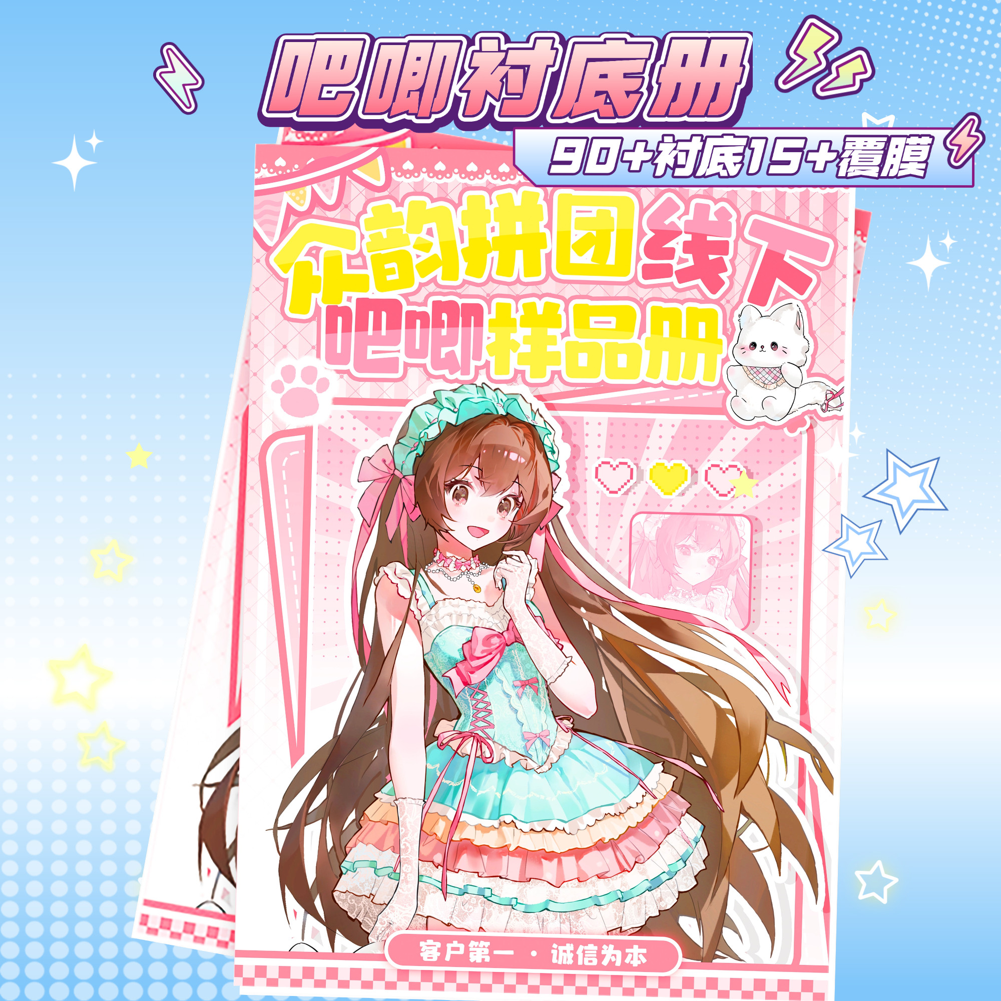 众韵线下衬底册和百分比白墨专拍链接,模玩/动漫/周边/娃圈三坑/桌游,动漫挂件/文具,淘宝优惠券,粉丝福利购,淘宝优惠卷