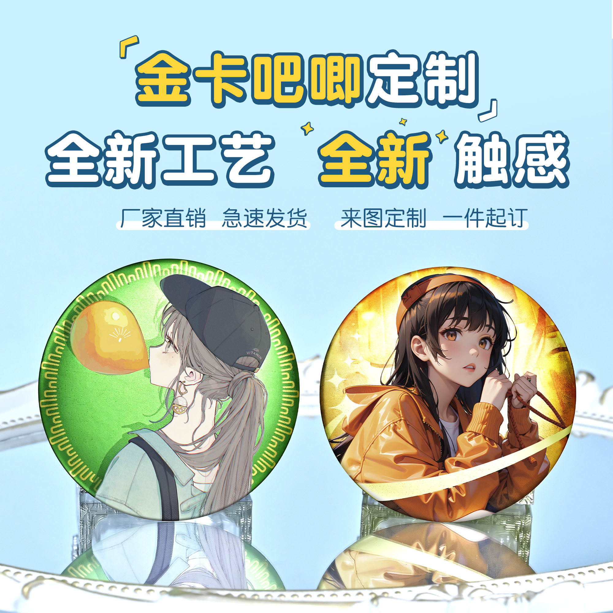 金卡吧唧马口铁徽章自印文创谷子定制银卡二次元定制触感膜卡纸