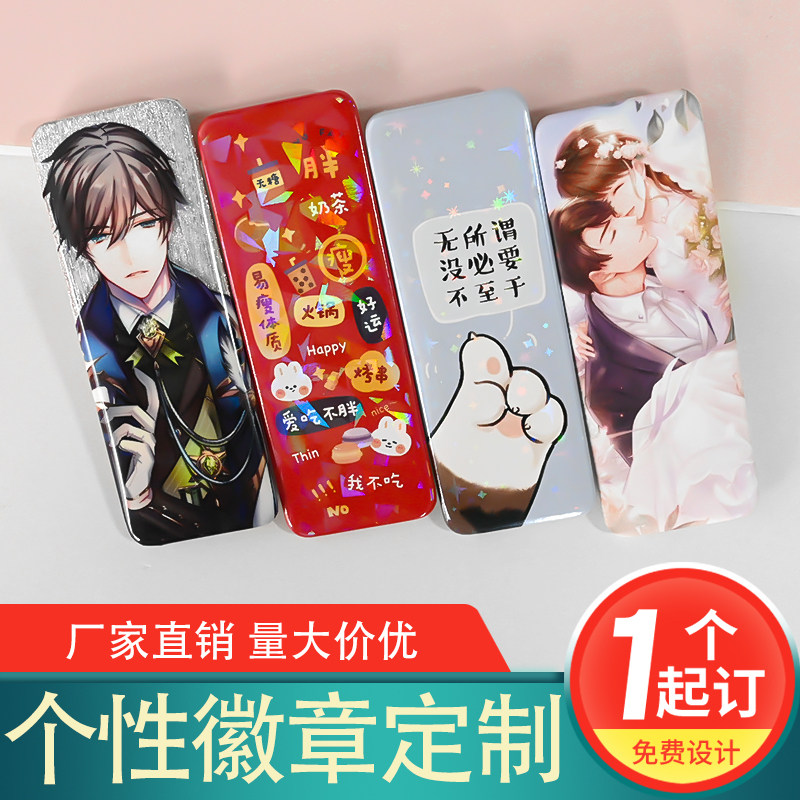 马口铁徽章定做胸针纪念品长条图片