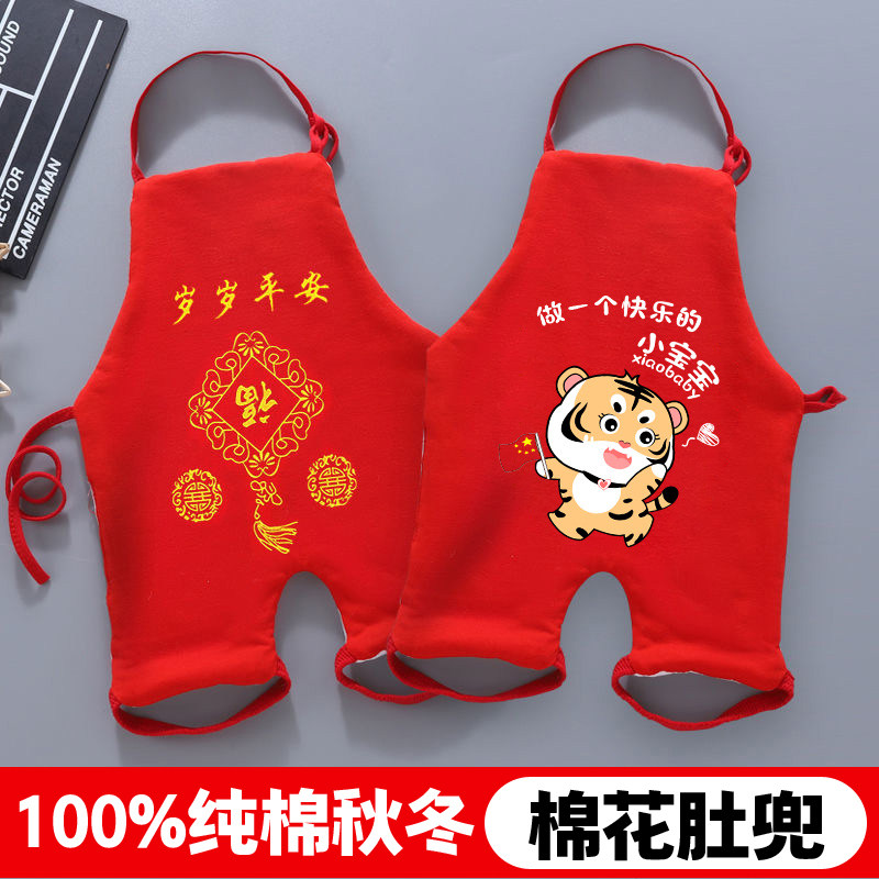 婴儿肚兜纯棉花夹棉加厚秋冬睡觉兜兜儿童宝宝防踢被连脚护肚脐围