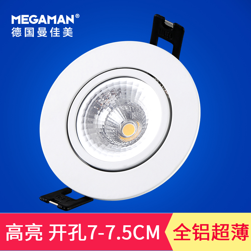 超薄led射燈COB天花燈3W5W7W服裝店吊頂背景墻7.5開孔嵌入式孔燈