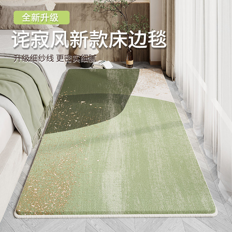 房间地毯卧室床边垫子轻奢高级感现代简约风家用床边垫子床前地垫