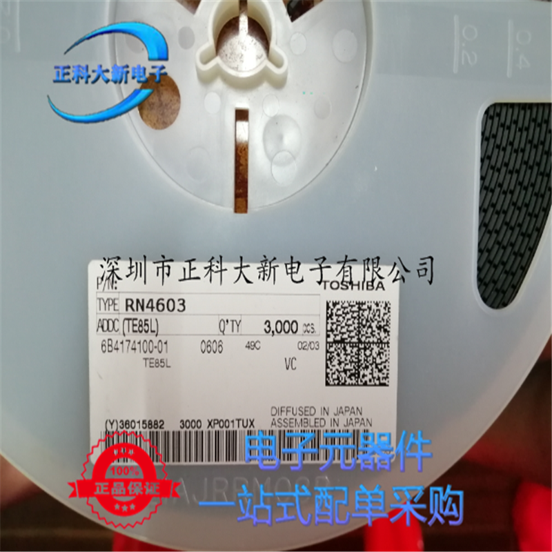RN4603(TE85L,F) SOT-163 丝印VC  原装