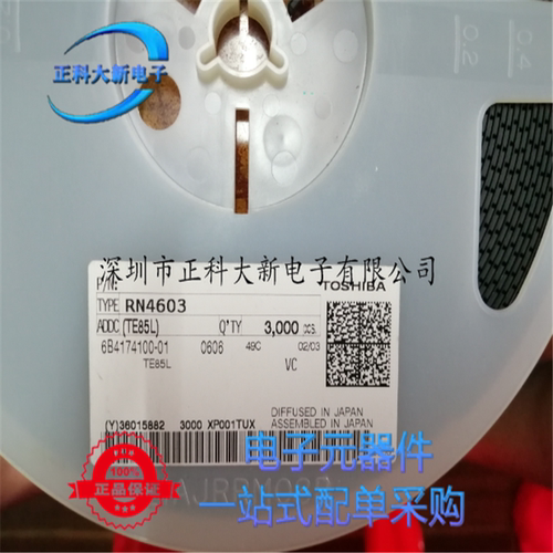 RN4603(TE85L,F) SOT-163 丝印VC  原装