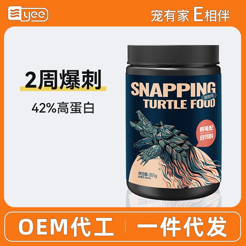yee鳄龟龟粮北美小鳄龟爆刺鳄龟专用龟粮高蛋白补钙龟饲料图片