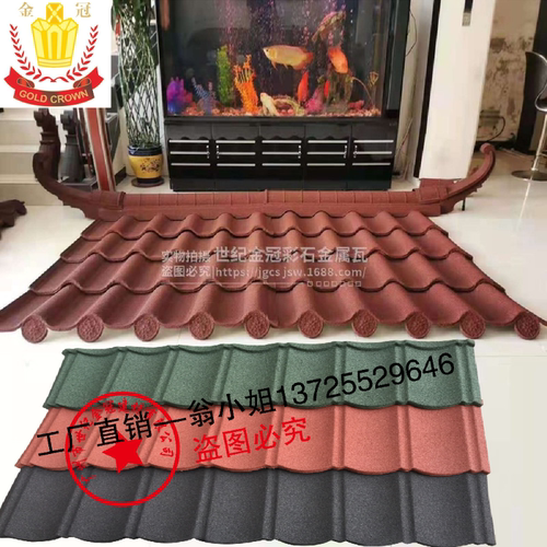测试推荐金属瓦金冠别墅环保