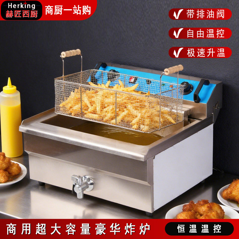 电炸炉商用炸鸡薯条炸厚大双缸串电商用电炉加定时炸锅大容量机油