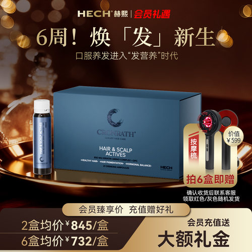 赫熙发营养，护发养发防掉