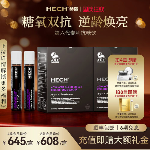 赫熙抗糖饮从暗黄变白嫩