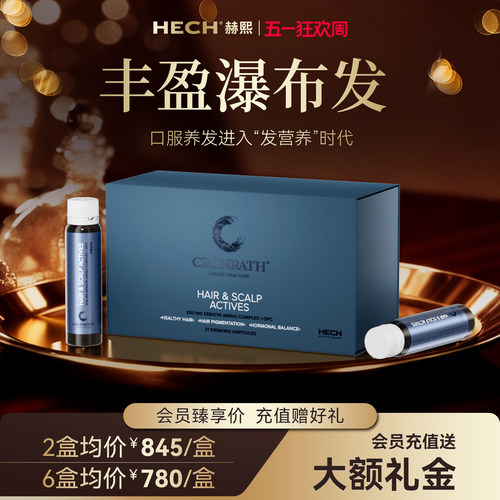 发营养角蛋白肽口服液养发护发