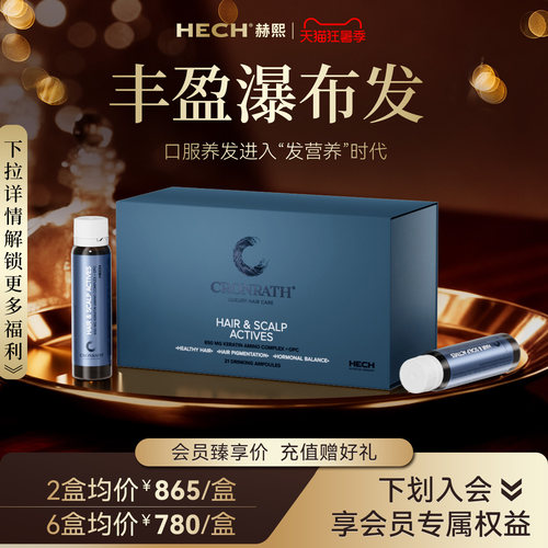 发营养角蛋白肽口服液养发护发