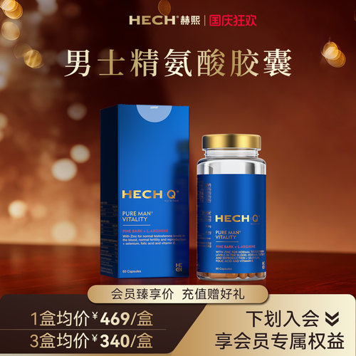 高纯精氨酸，男性活力