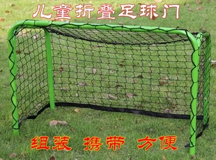 包邮儿童足球门幼儿园室内户外足球球门 迷你便携式可折叠足球门