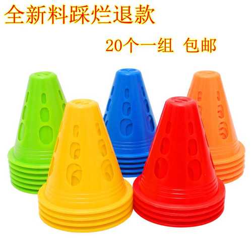 包邮带孔杯子角标路障溜冰轮滑桩